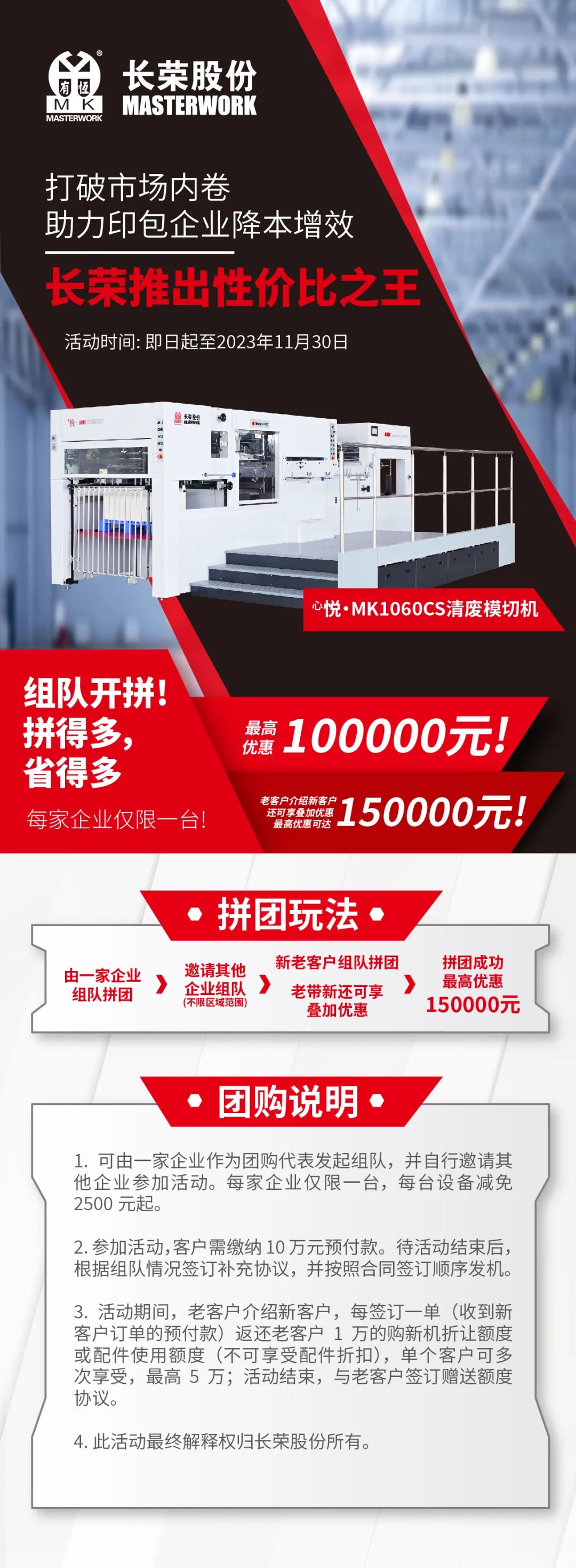 突破市场内卷，，，，，，78m威九国际推出性价比之王，，，，，，组队开拼！