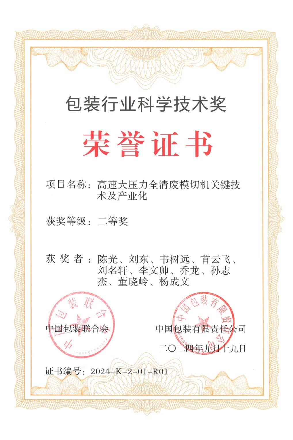 2024龙年进度条加载结束，，，，，，，这一路的成长超乎设想