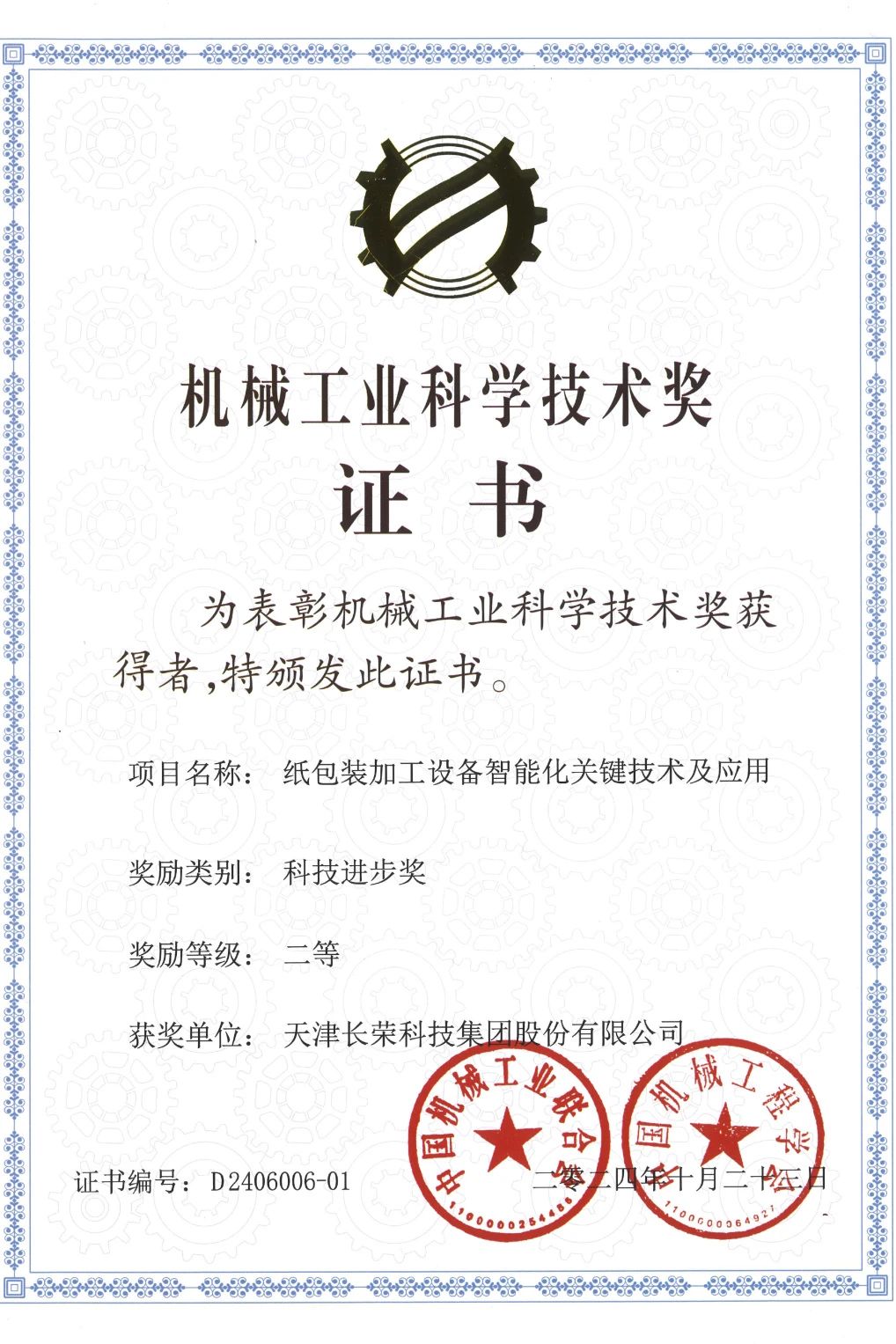 2024龙年进度条加载结束，，，，，，，这一路的成长超乎设想