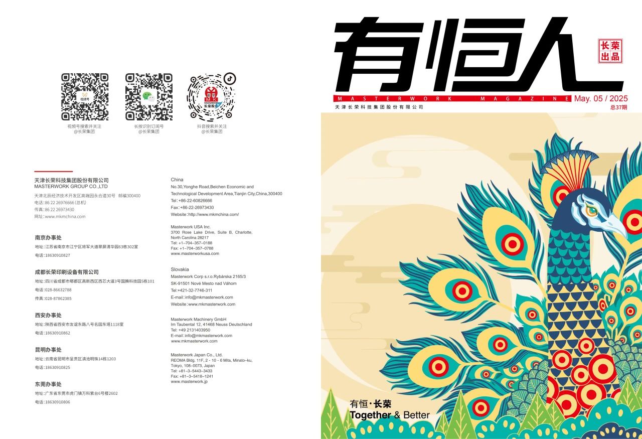 78m威九国际闪灼 WEPACK，，，，，，大幅面模切机成为全球 “焦点”