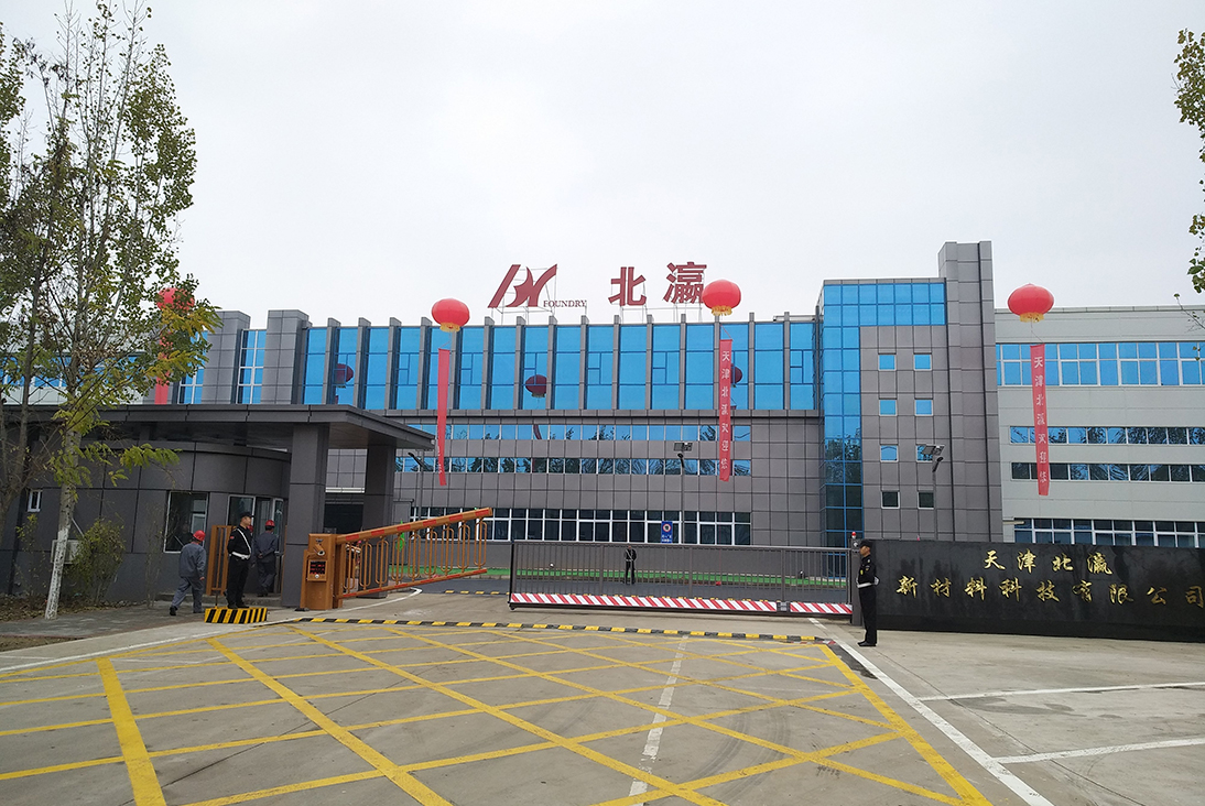 天津北瀛新资料