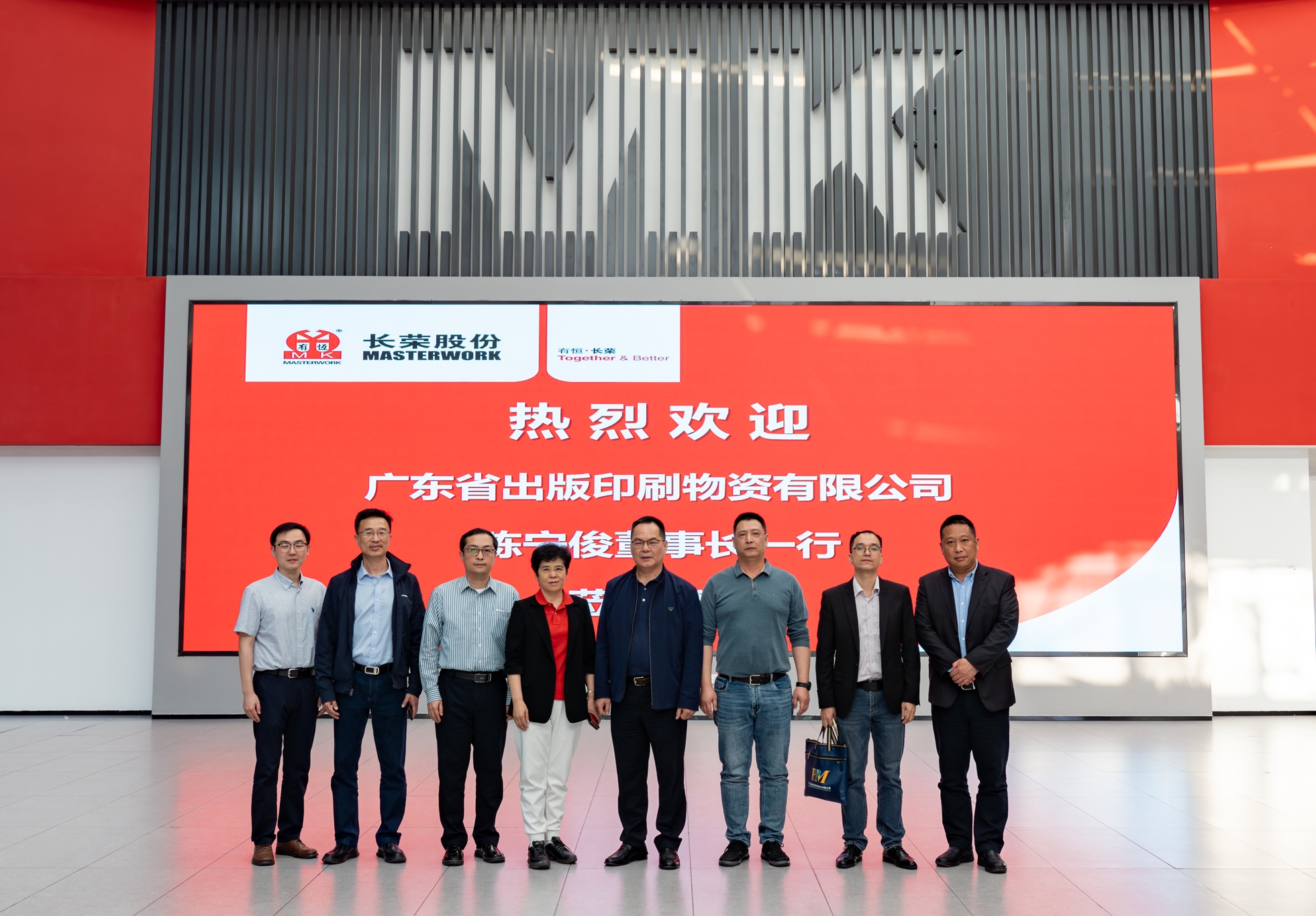 互换拓思路，，，，，，，携手促提升——广东省出版印刷物资有限公司董事长一行到78m威九国际集团调查互换