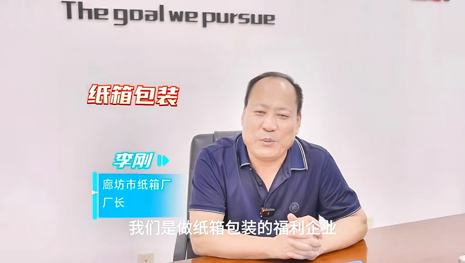 探访临汾市纸箱厂